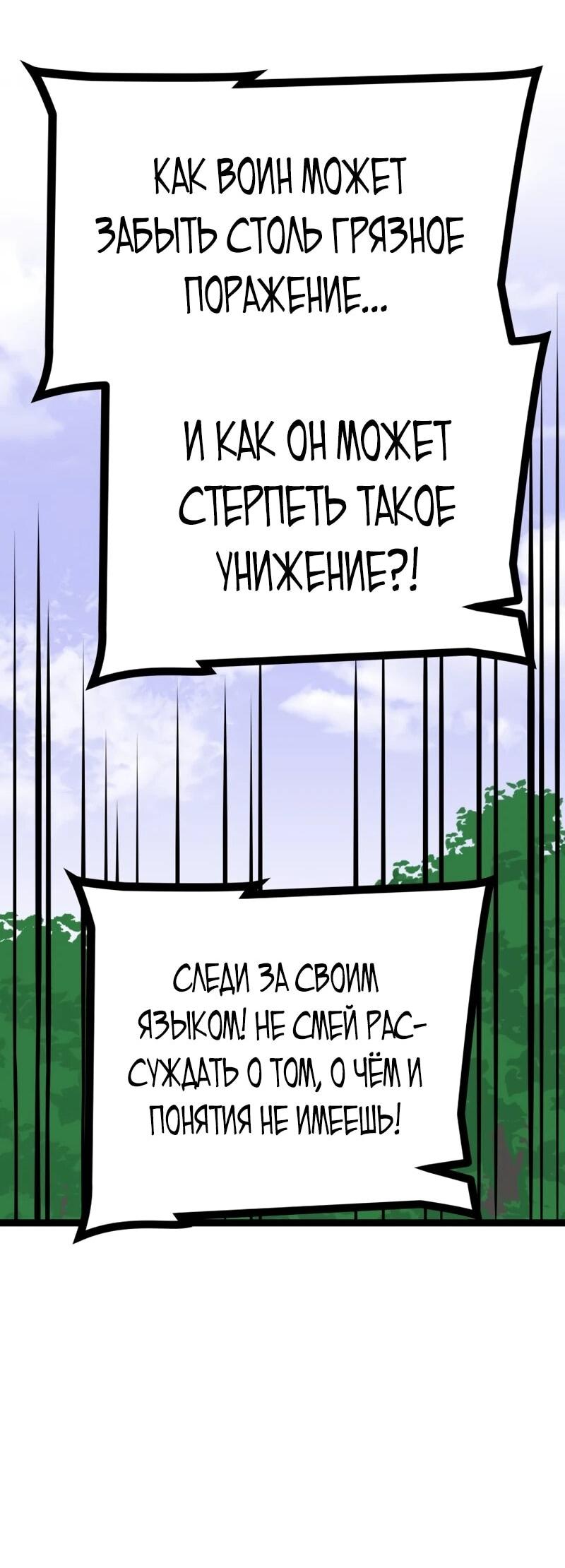 Манга Несокрушимый божественный кулак - Глава 64 Страница 48