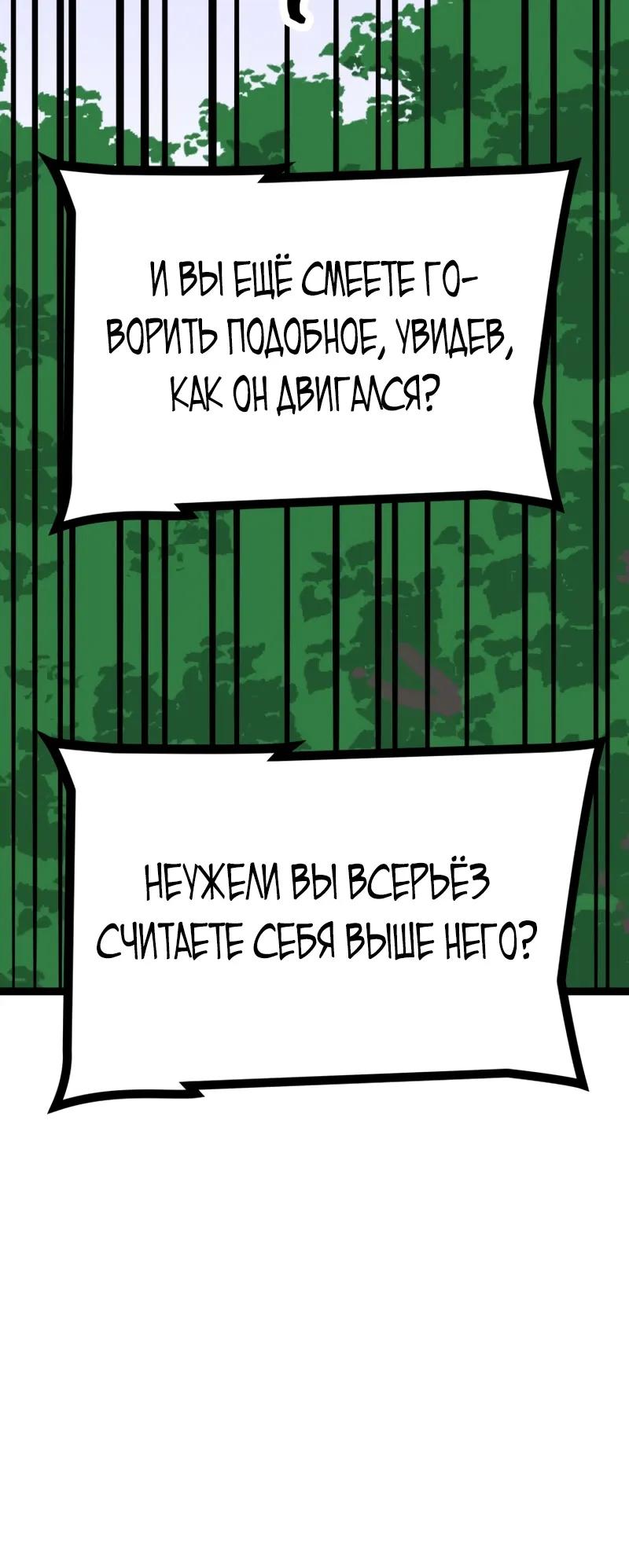 Манга Несокрушимый божественный кулак - Глава 66 Страница 24