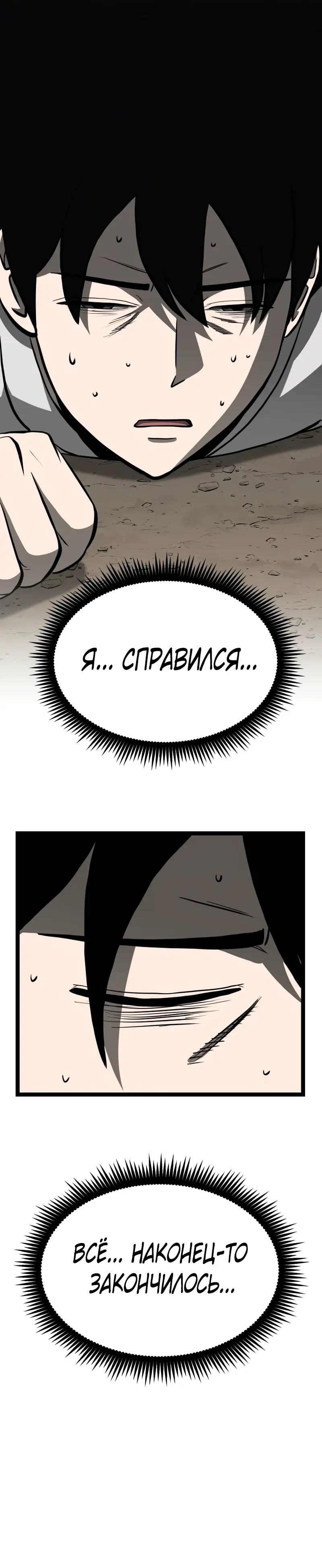 Манга Несокрушимый божественный кулак - Глава 69 Страница 15