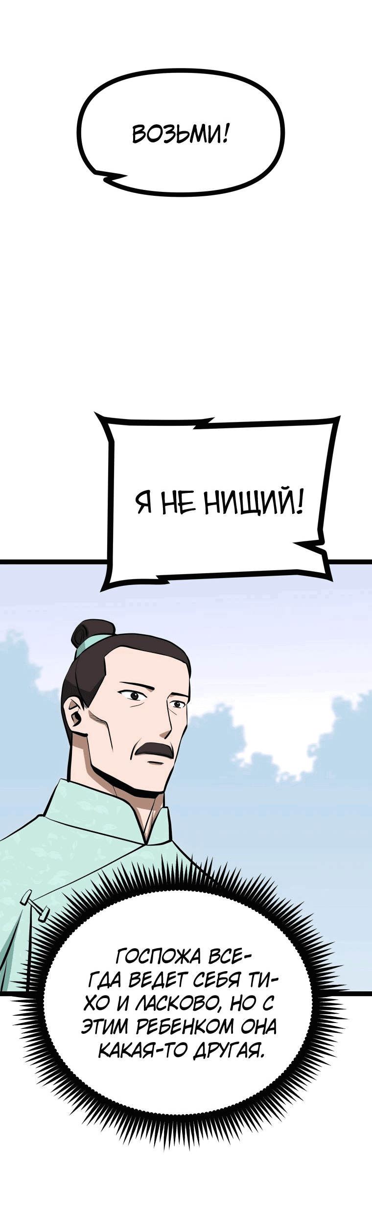 Манга Несокрушимый божественный кулак - Глава 28 Страница 44