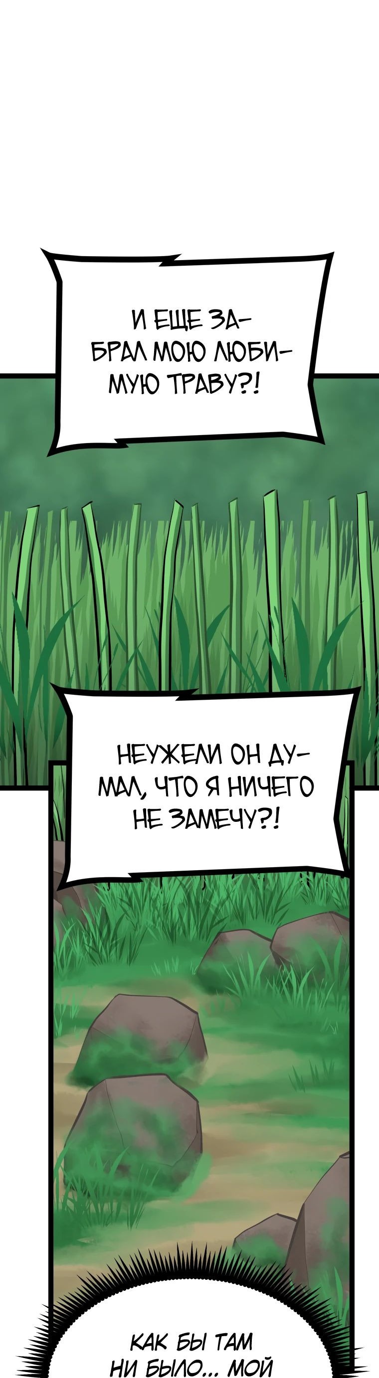 Манга Несокрушимый божественный кулак - Глава 27 Страница 37