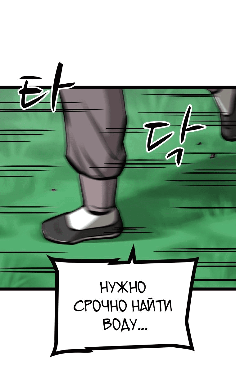 Манга Несокрушимый божественный кулак - Глава 26 Страница 31