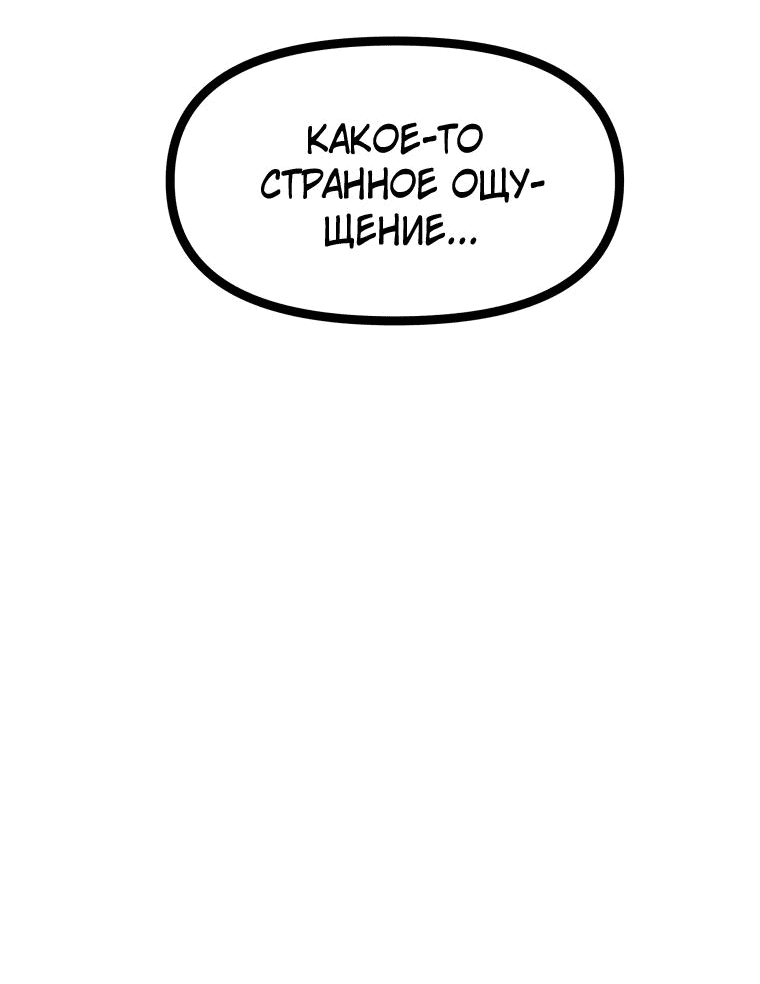 Манга Несокрушимый божественный кулак - Глава 26 Страница 53