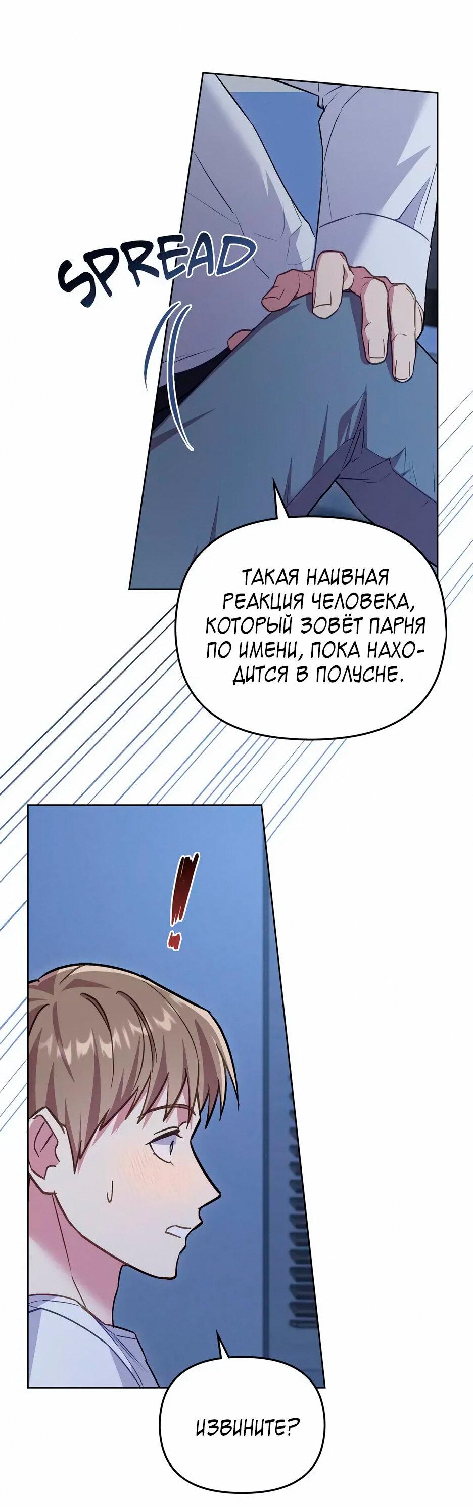 Манга Мой милый - Глава 15 Страница 43