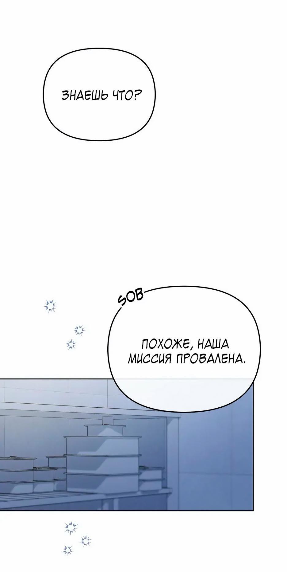 Манга Мой милый - Глава 11 Страница 69