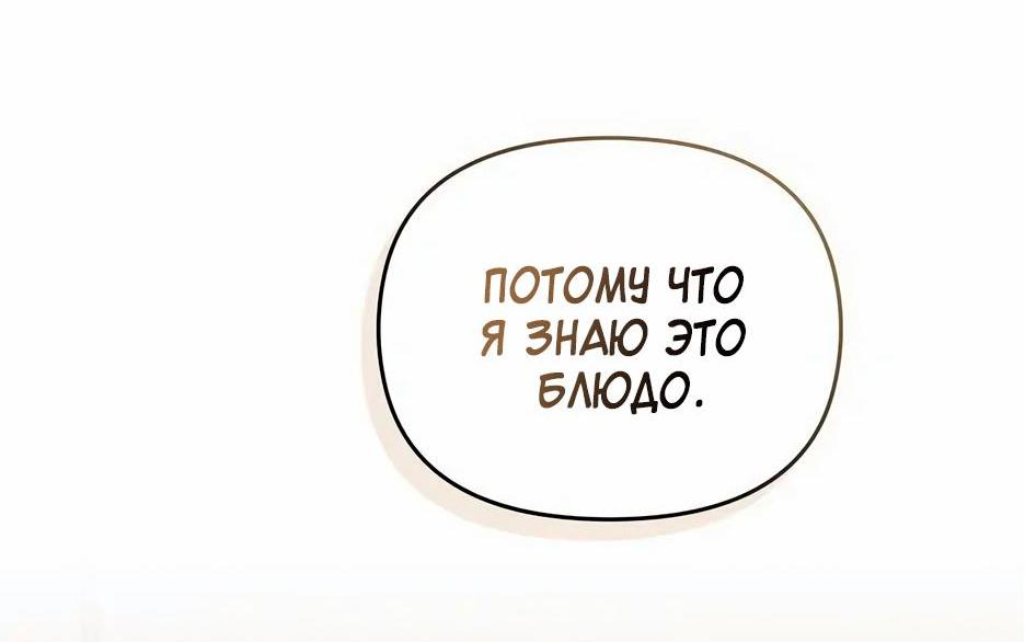 Манга Мой милый - Глава 11 Страница 36