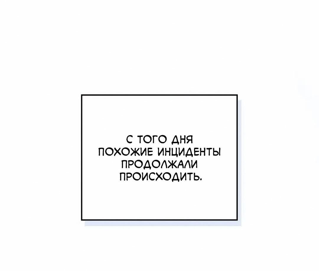 Манга Мой милый - Глава 17 Страница 45