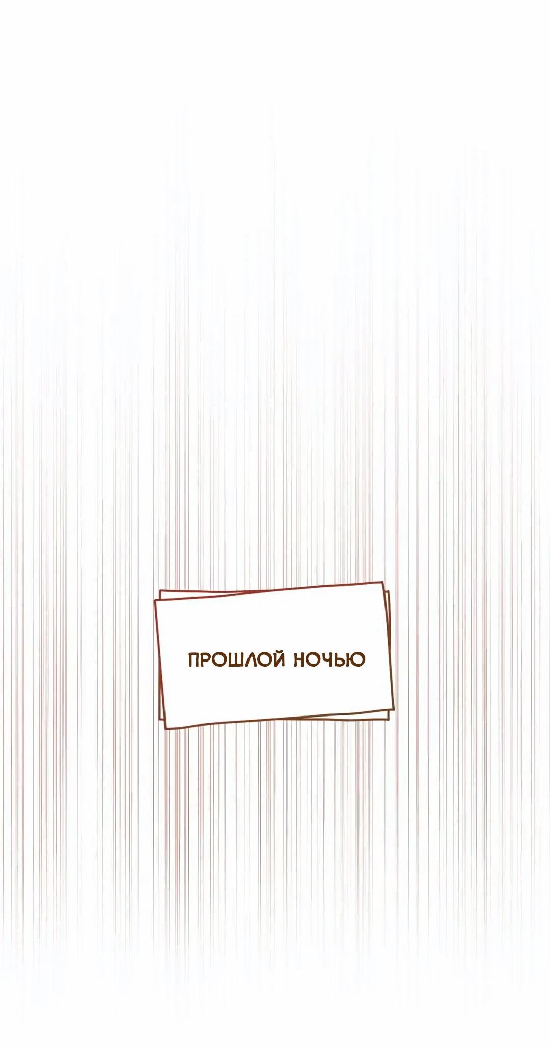Манга Мой милый - Глава 18 Страница 38