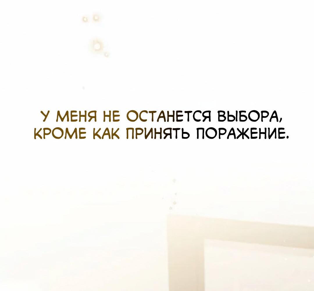 Манга Мой милый - Глава 18 Страница 20