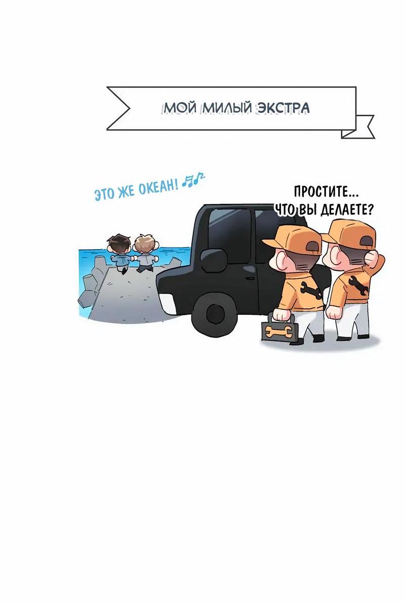 Манга Мой милый - Глава 20 Страница 65
