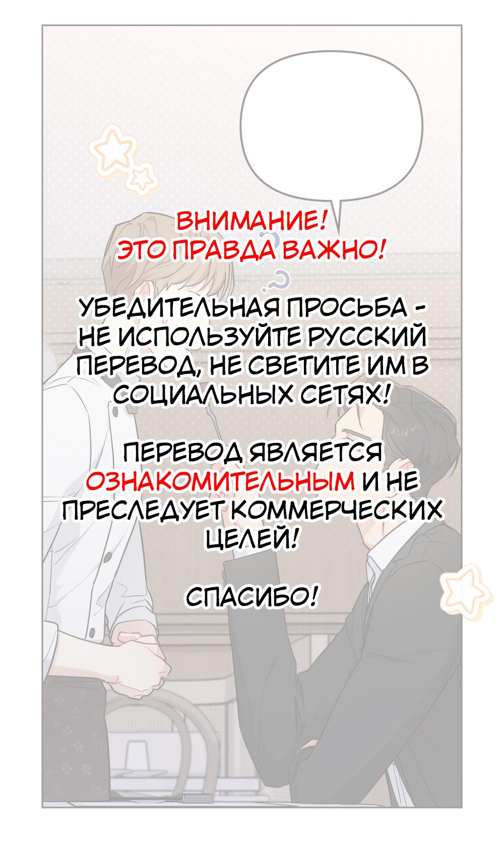 Манга Мой милый - Глава 20 Страница 1