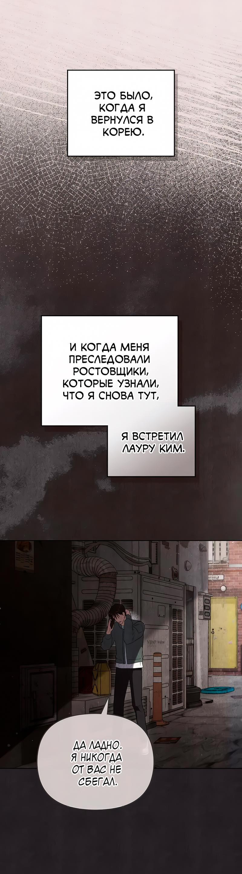 Манга Мой милый - Глава 21 Страница 22