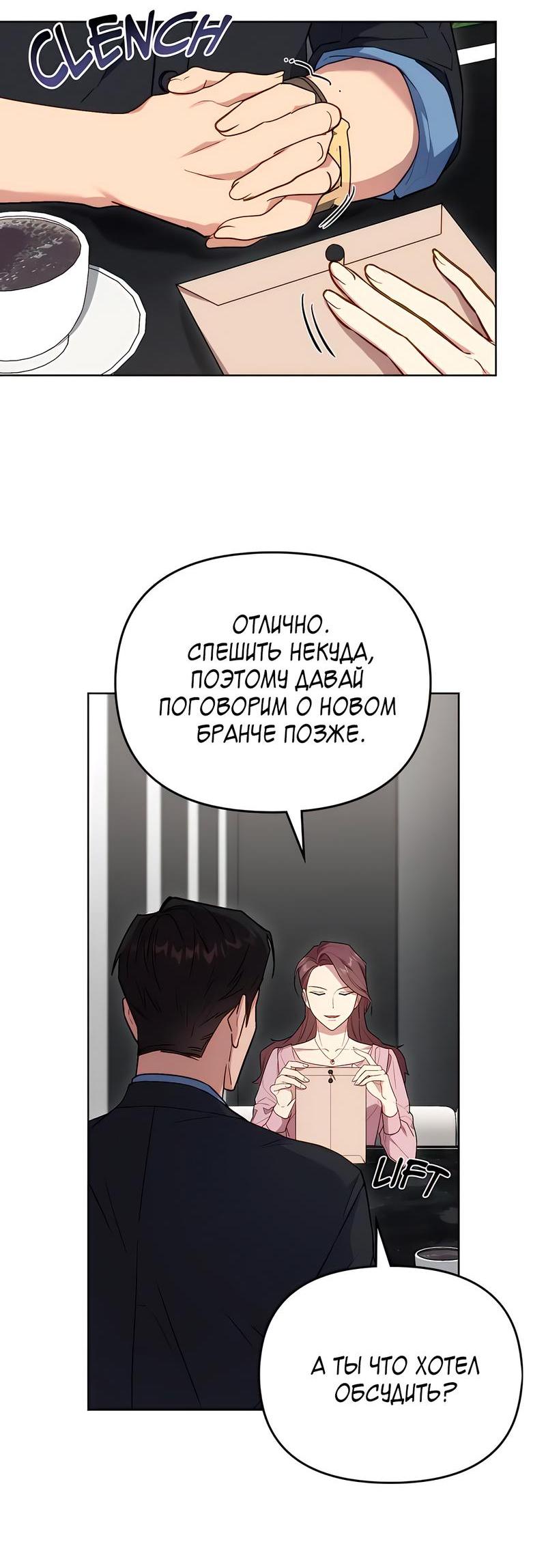 Манга Мой милый - Глава 21 Страница 32