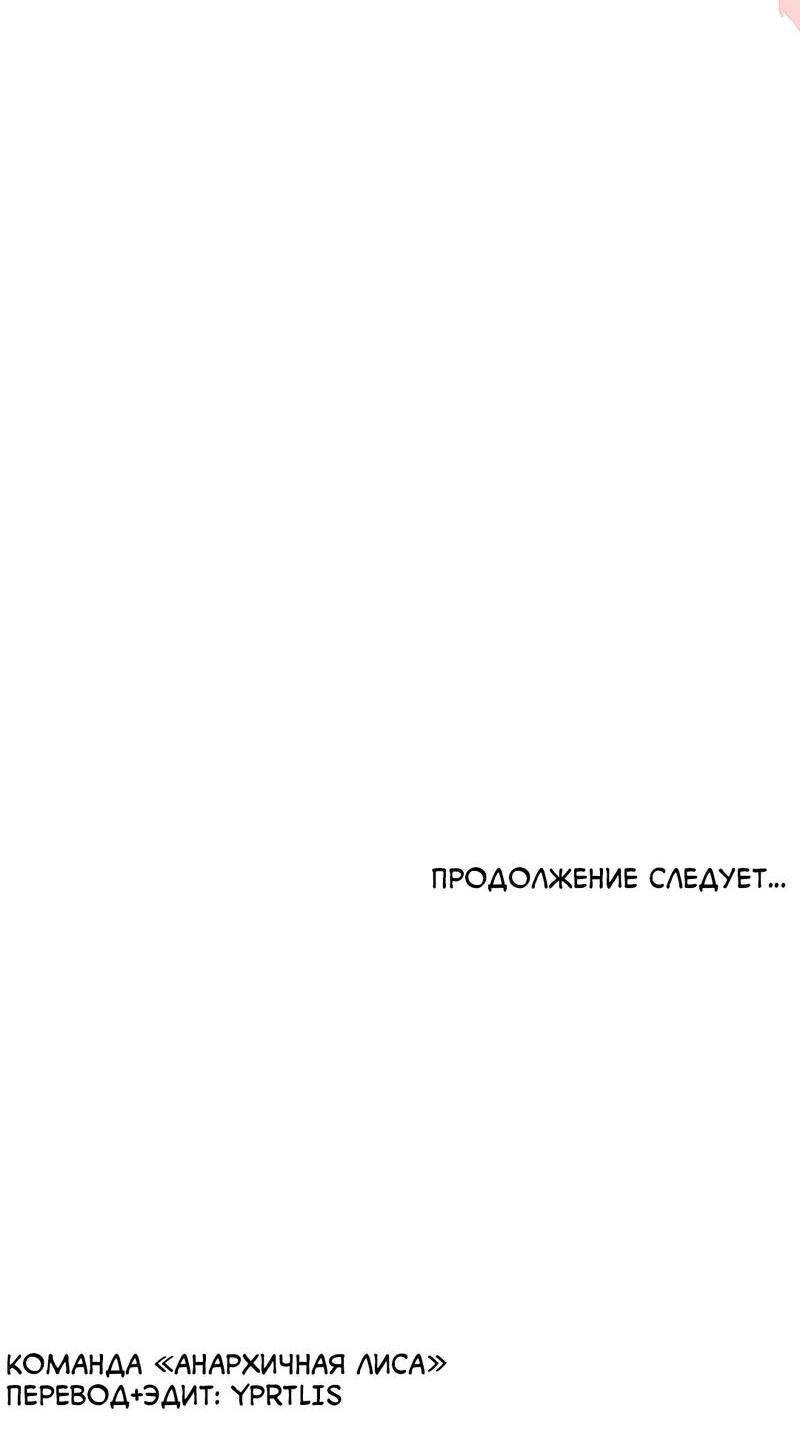Манга Мой милый - Глава 23 Страница 69