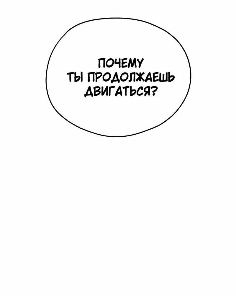 Манга Кнут и пряник - Глава 5 Страница 66