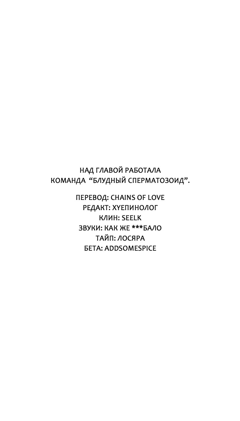 Манга Бездна змеи - Глава 12 Страница 2