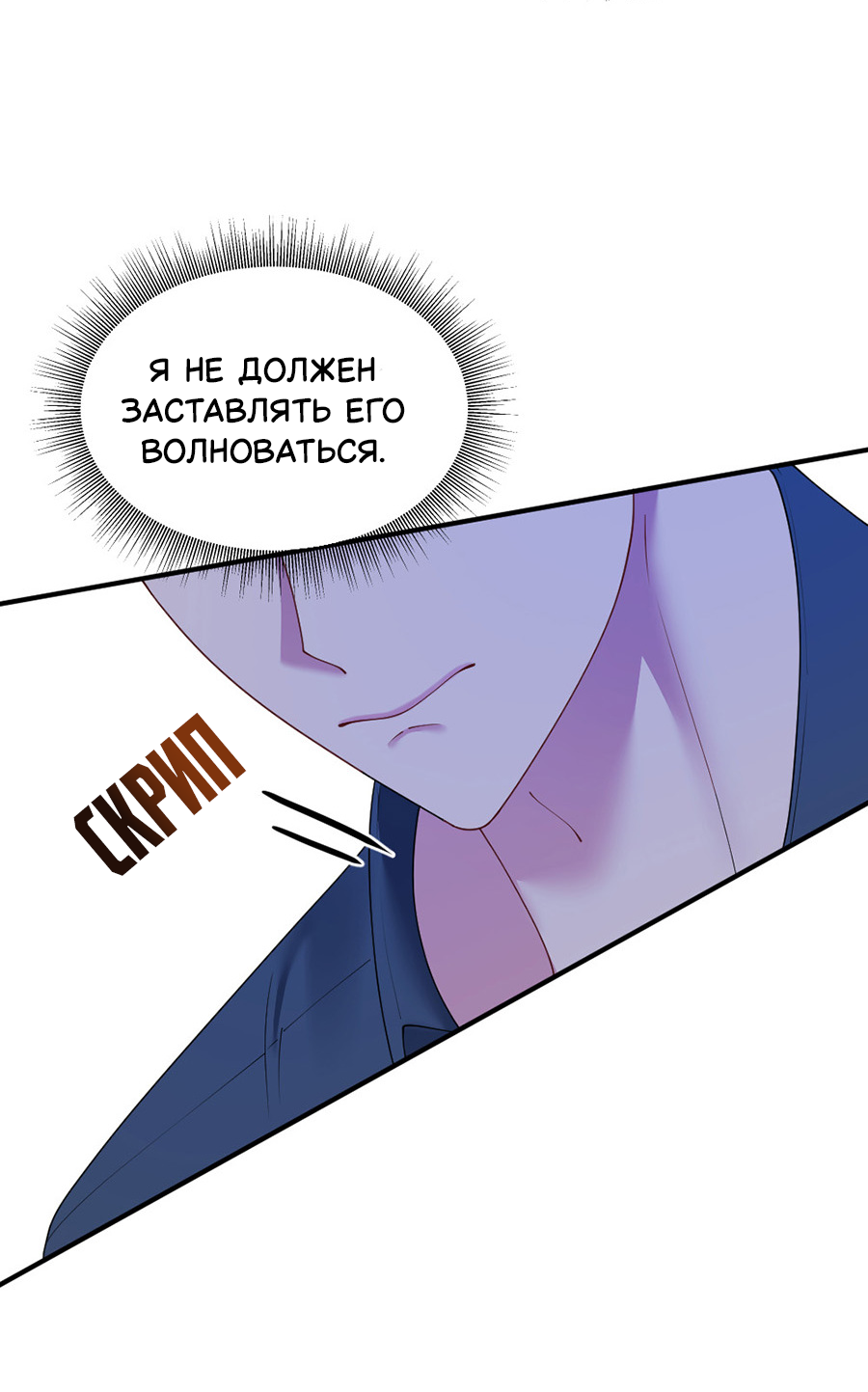 Манга Комедия романтических ошибок Нави - Глава 43 Страница 12