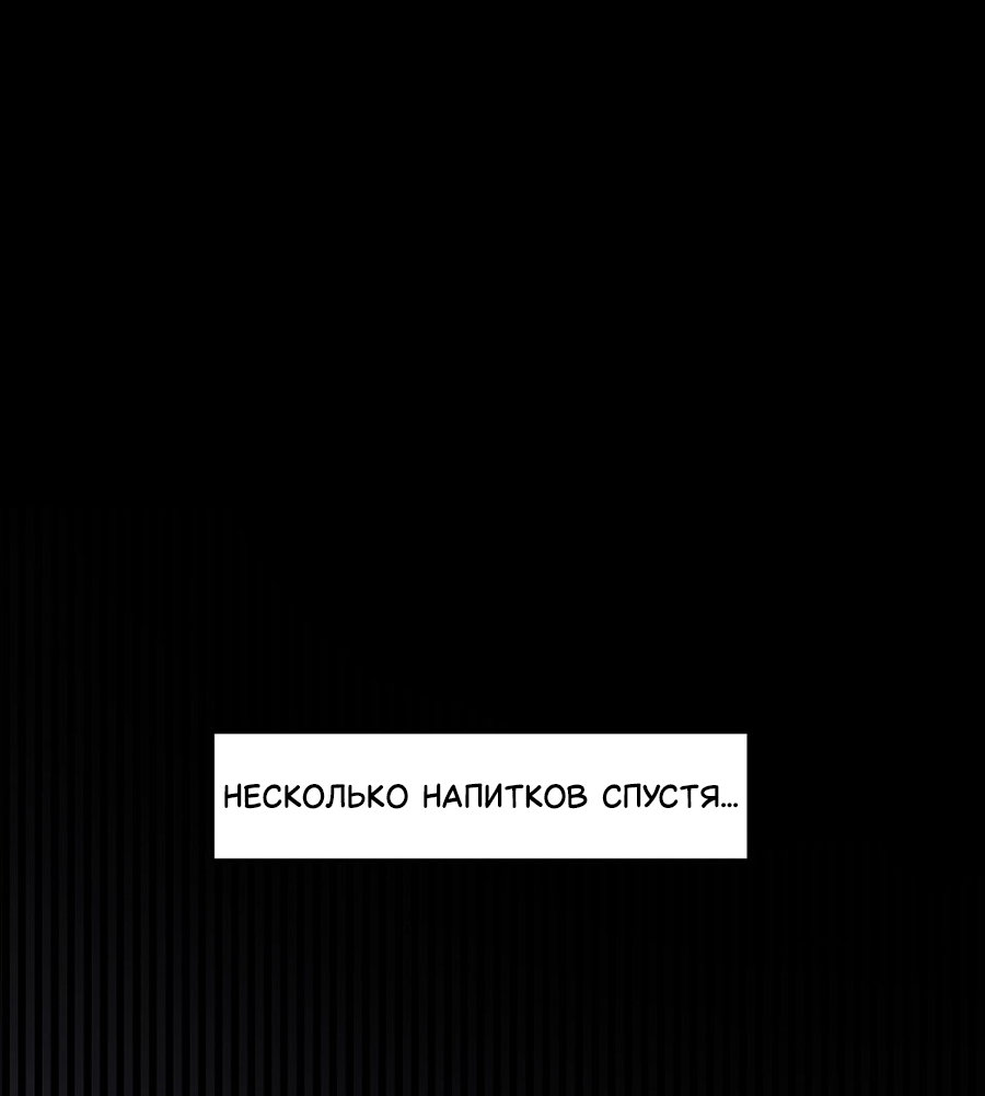 Манга Комедия романтических ошибок Нави - Глава 45 Страница 31