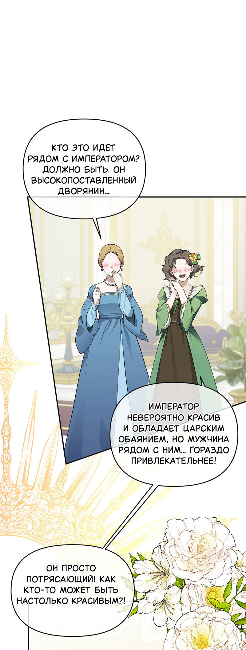 Манга Комедия романтических ошибок Нави - Глава 47 Страница 37