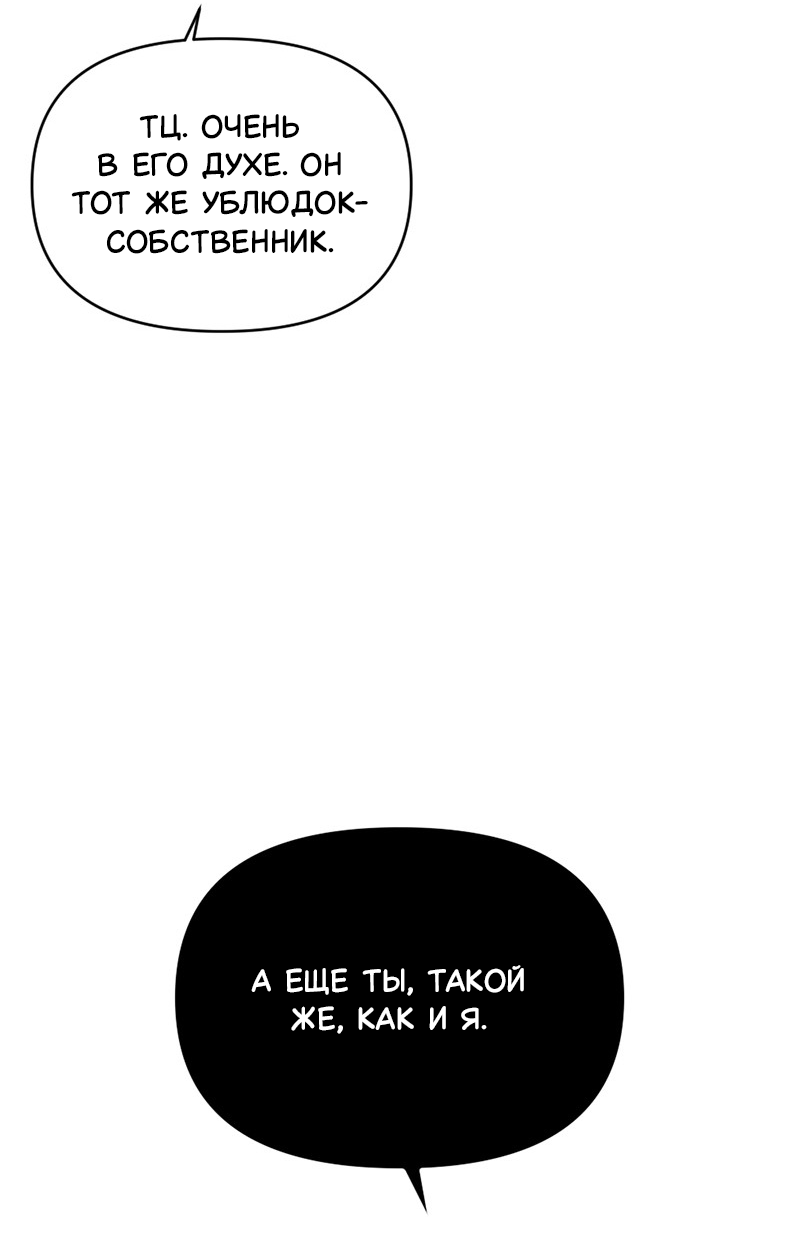 Манга Комедия романтических ошибок Нави - Глава 47 Страница 33