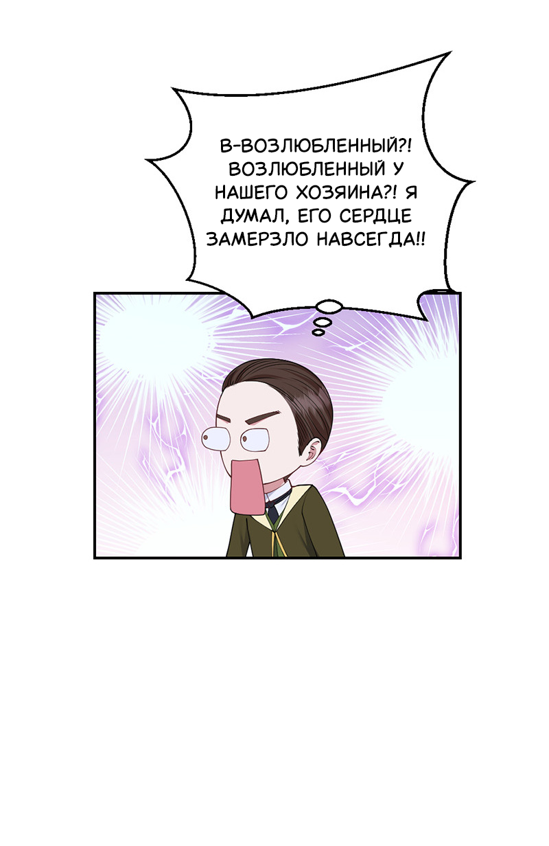 Манга Комедия романтических ошибок Нави - Глава 47 Страница 23