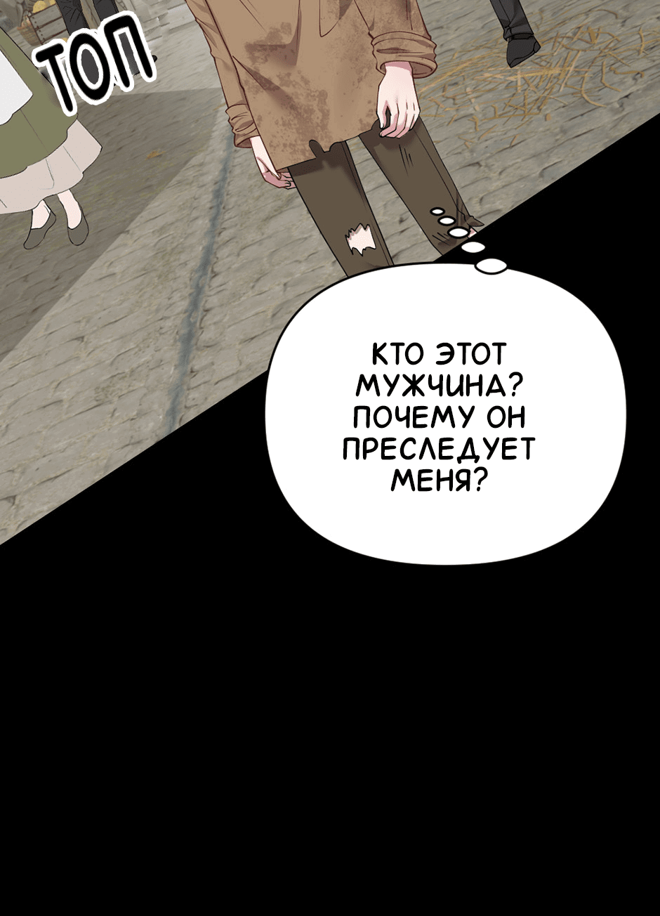 Манга Комедия романтических ошибок Нави - Глава 8 Страница 5