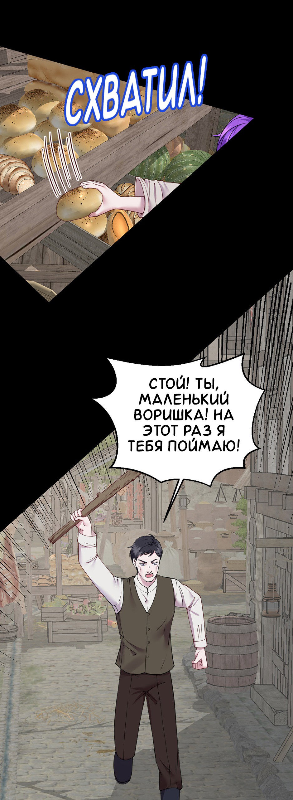 Манга Комедия романтических ошибок Нави - Глава 7 Страница 14