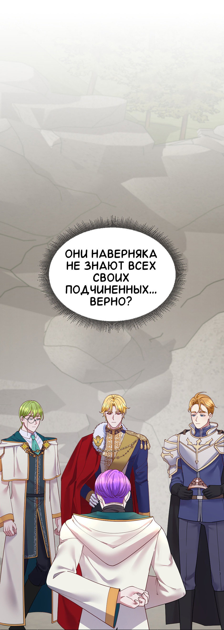 Манга Комедия романтических ошибок Нави - Глава 4 Страница 9