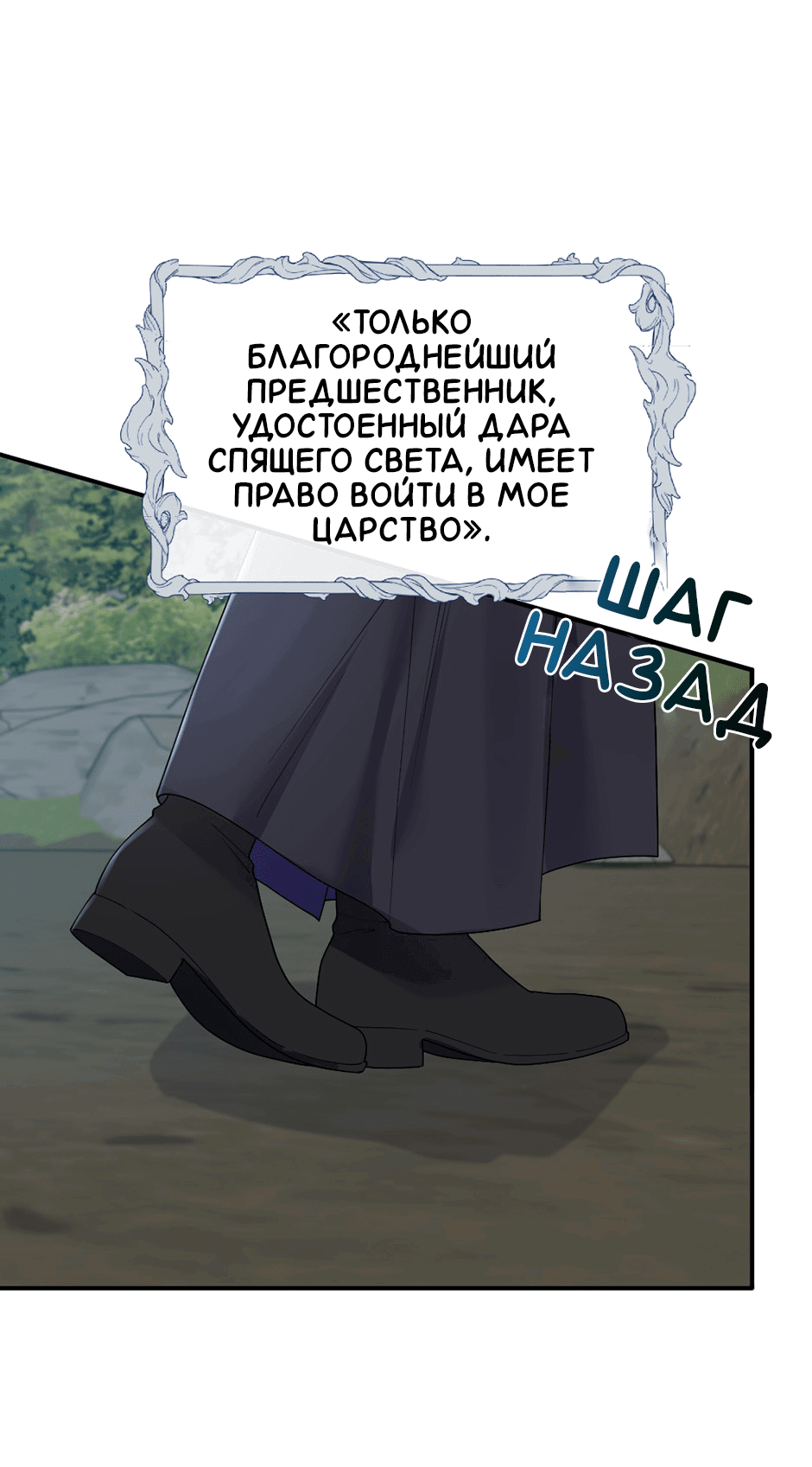 Манга Комедия романтических ошибок Нави - Глава 2 Страница 17