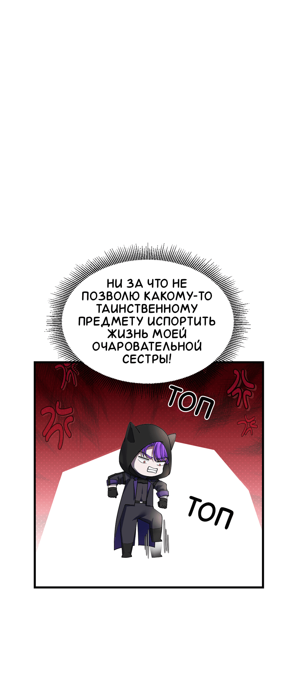 Манга Комедия романтических ошибок Нави - Глава 2 Страница 12
