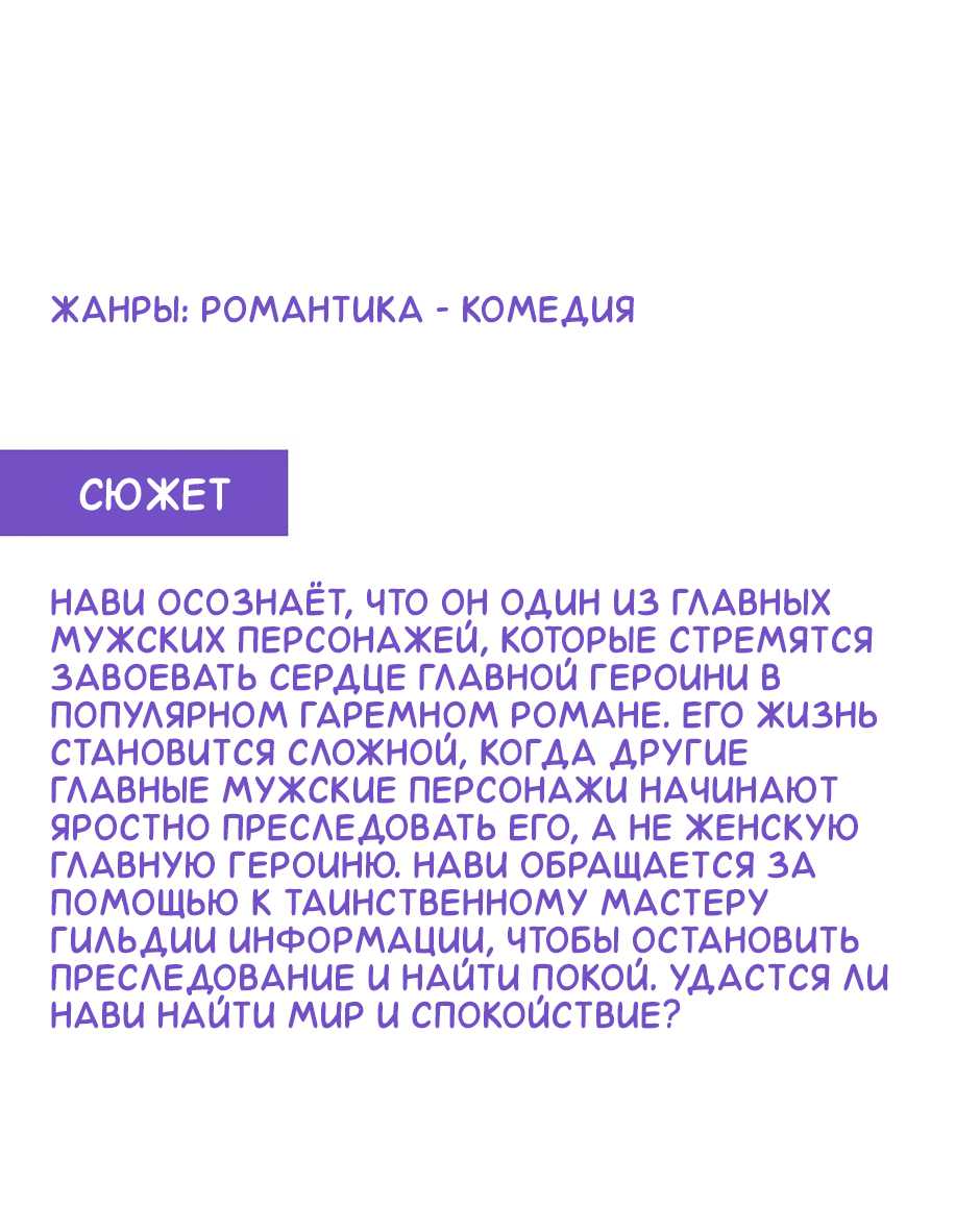 Манга Комедия романтических ошибок Нави - Глава 0 Страница 2