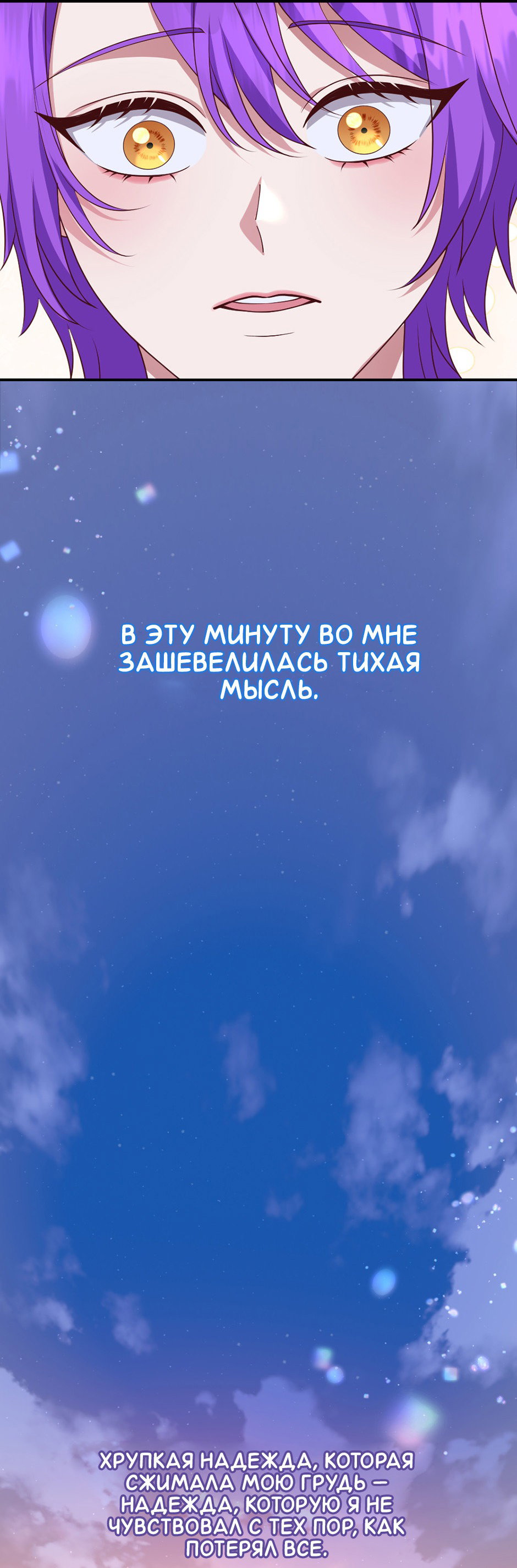 Манга Комедия романтических ошибок Нави - Глава 9 Страница 3