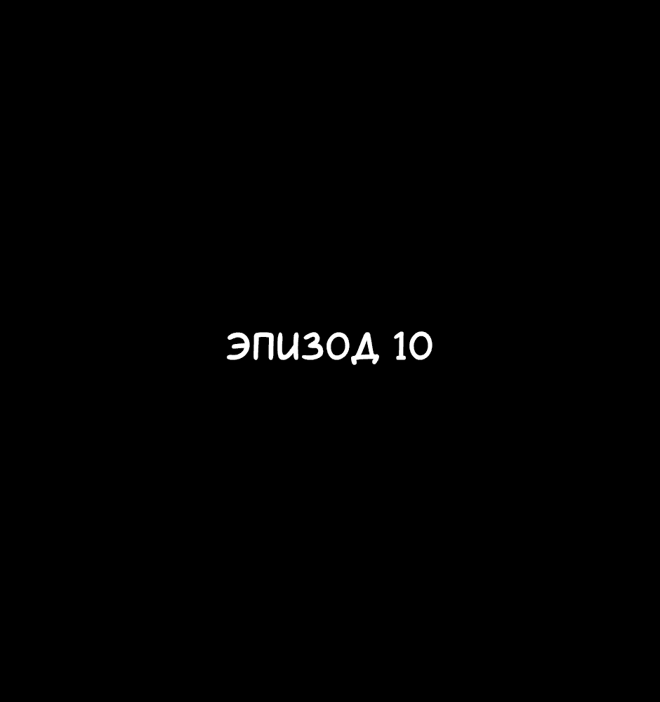 Манга Комедия романтических ошибок Нави - Глава 10 Страница 2
