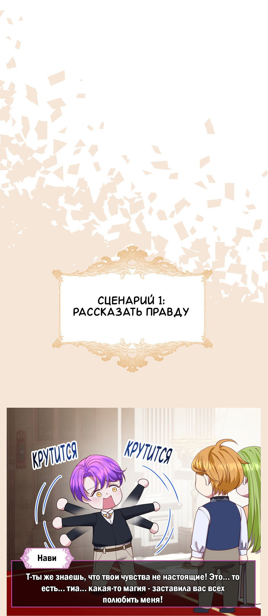 Манга Комедия романтических ошибок Нави - Глава 17 Страница 16
