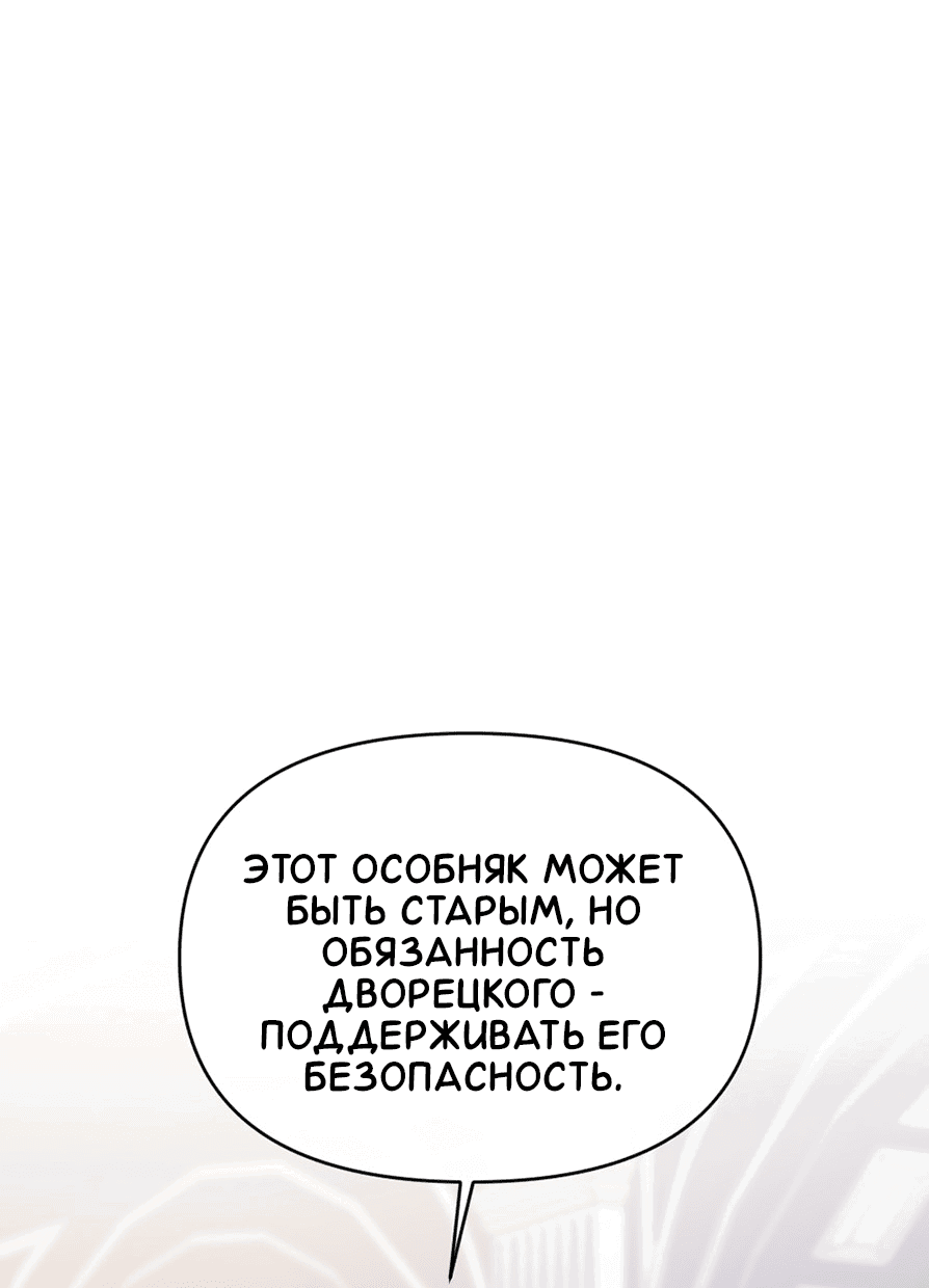 Манга Комедия романтических ошибок Нави - Глава 19 Страница 29