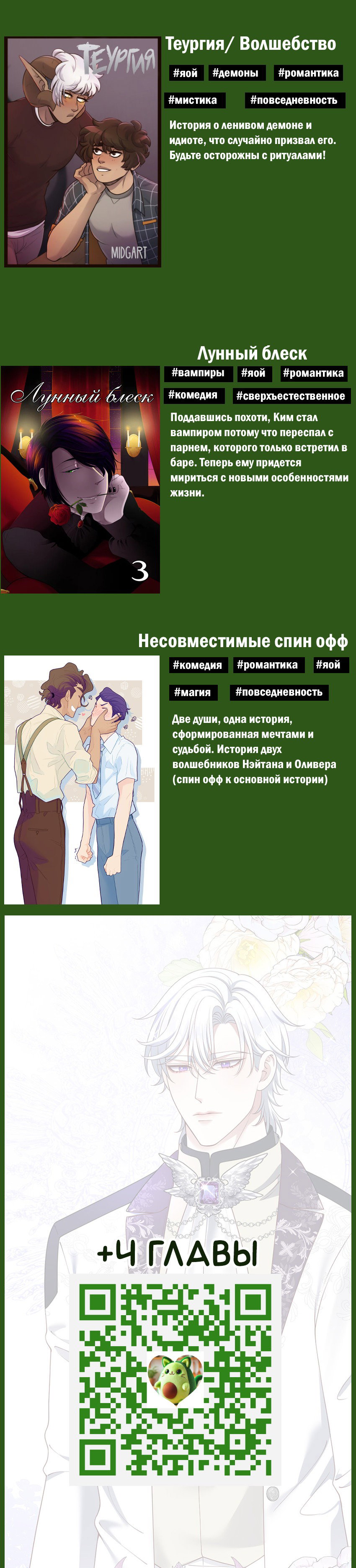 Манга Комедия романтических ошибок Нави - Глава 24 Страница 35
