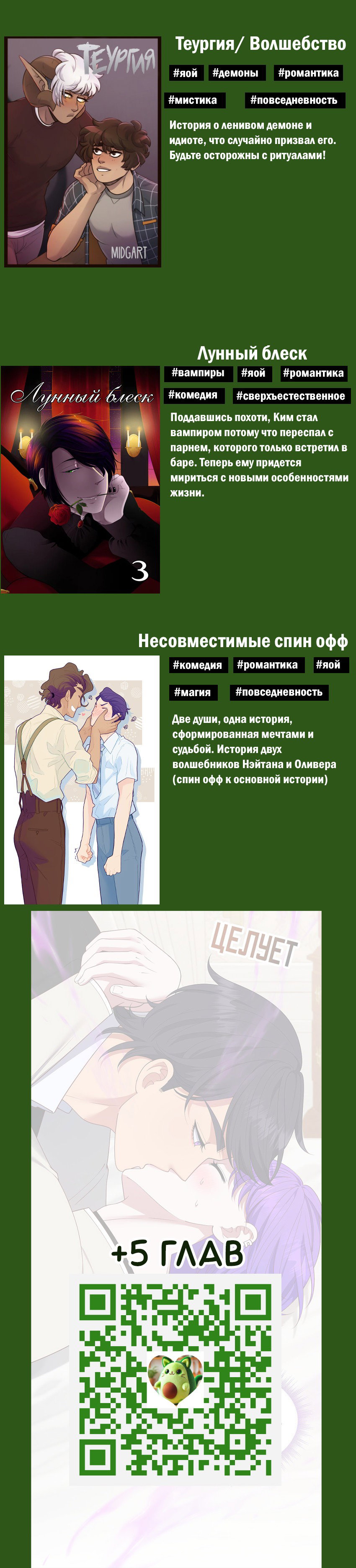 Манга Комедия романтических ошибок Нави - Глава 28 Страница 35