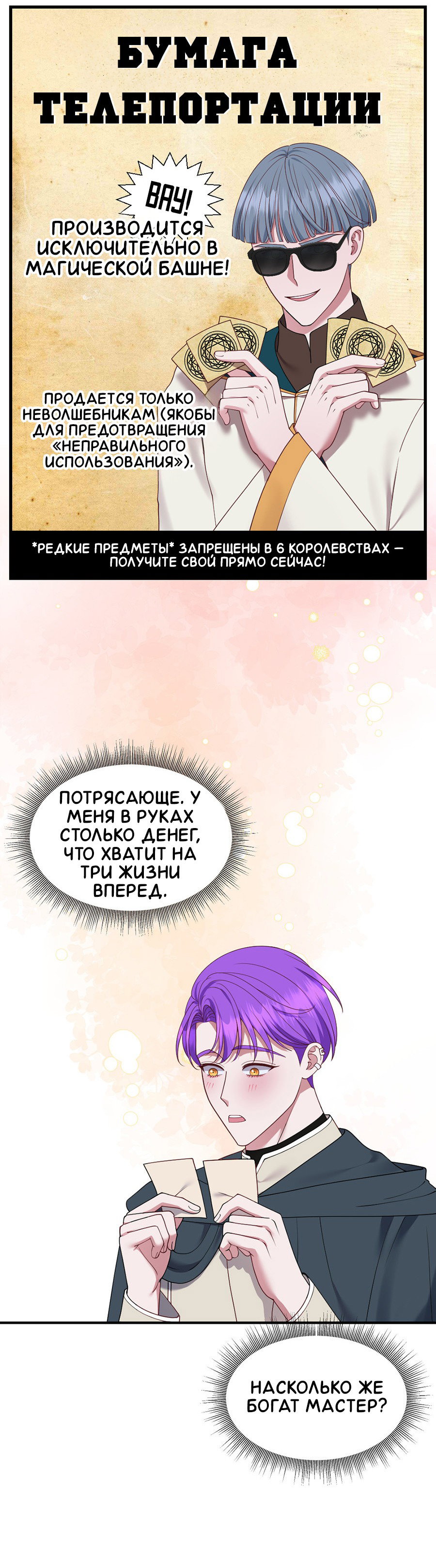 Манга Комедия романтических ошибок Нави - Глава 31 Страница 19