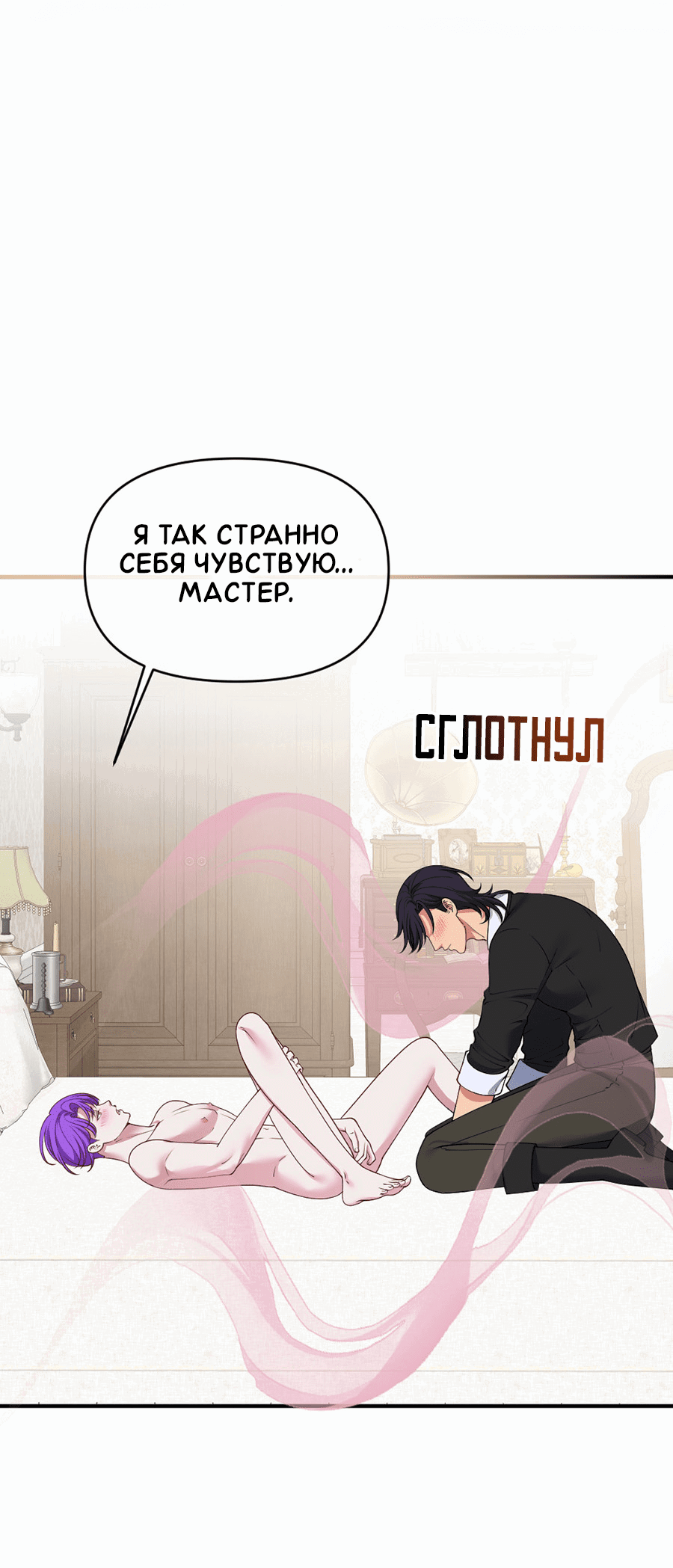 Манга Комедия романтических ошибок Нави - Глава 35 Страница 4