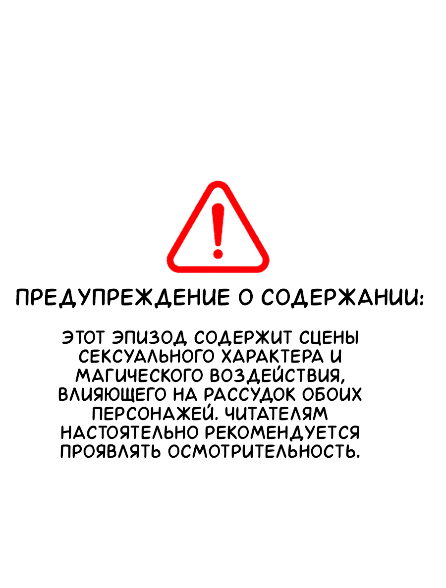 Манга Комедия романтических ошибок Нави - Глава 36 Страница 1