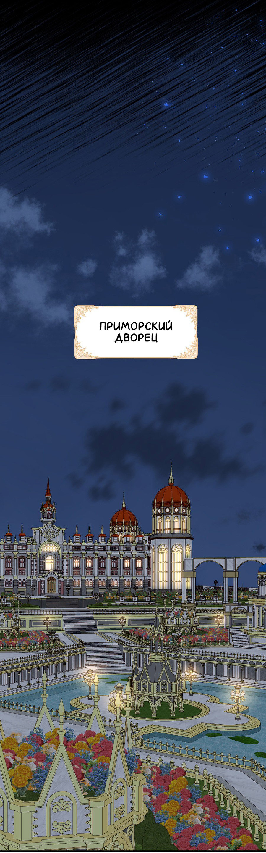 Манга Комедия романтических ошибок Нави - Глава 37 Страница 19