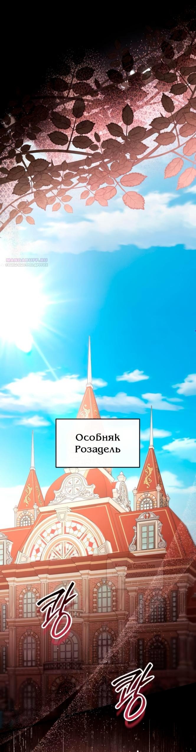 Манга Варварское предложение - Глава 61 Страница 1