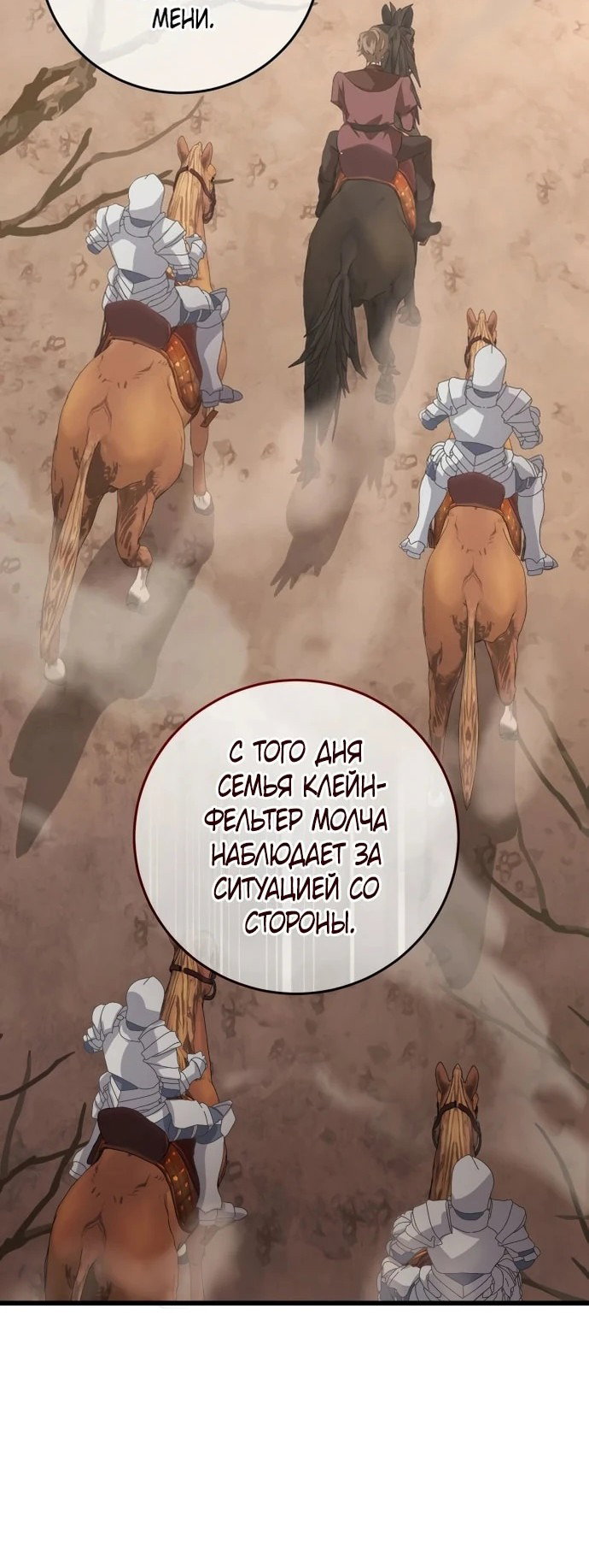 Манга Варварское предложение - Глава 1 Страница 32