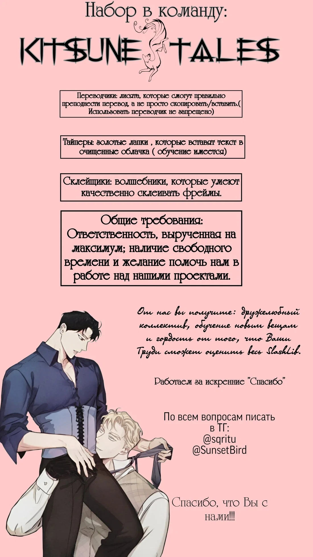 Манга Лунное отражение - Глава 11 Страница 45