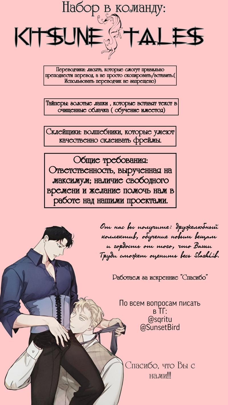Манга Лунное отражение - Глава 7 Страница 15