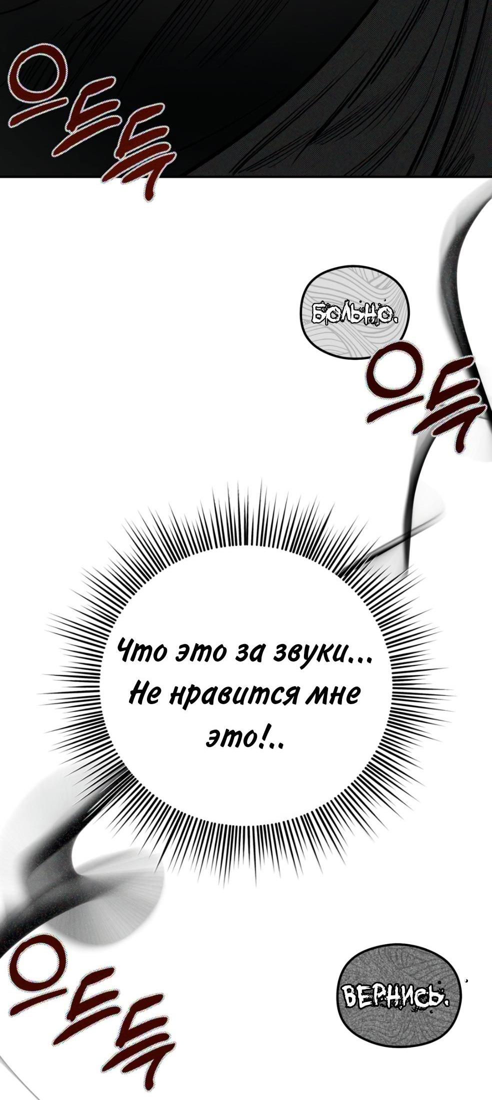 Манга Лунное отражение - Глава 5 Страница 40