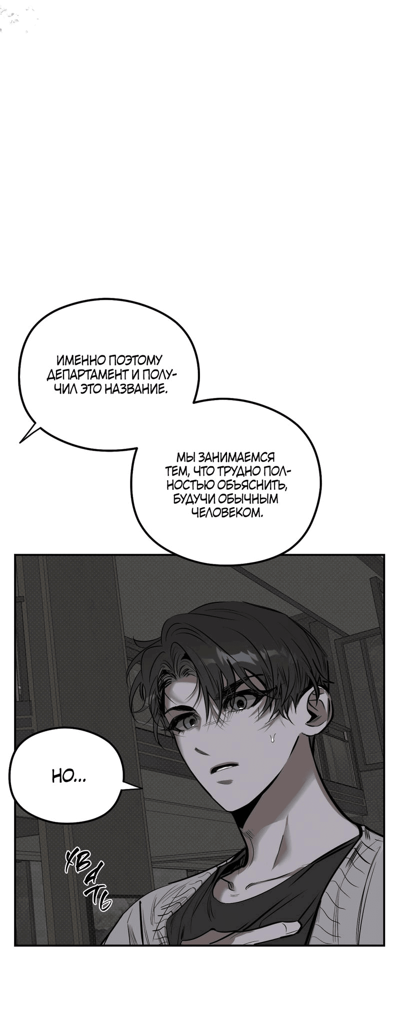 Манга Лунное отражение - Глава 2 Страница 39