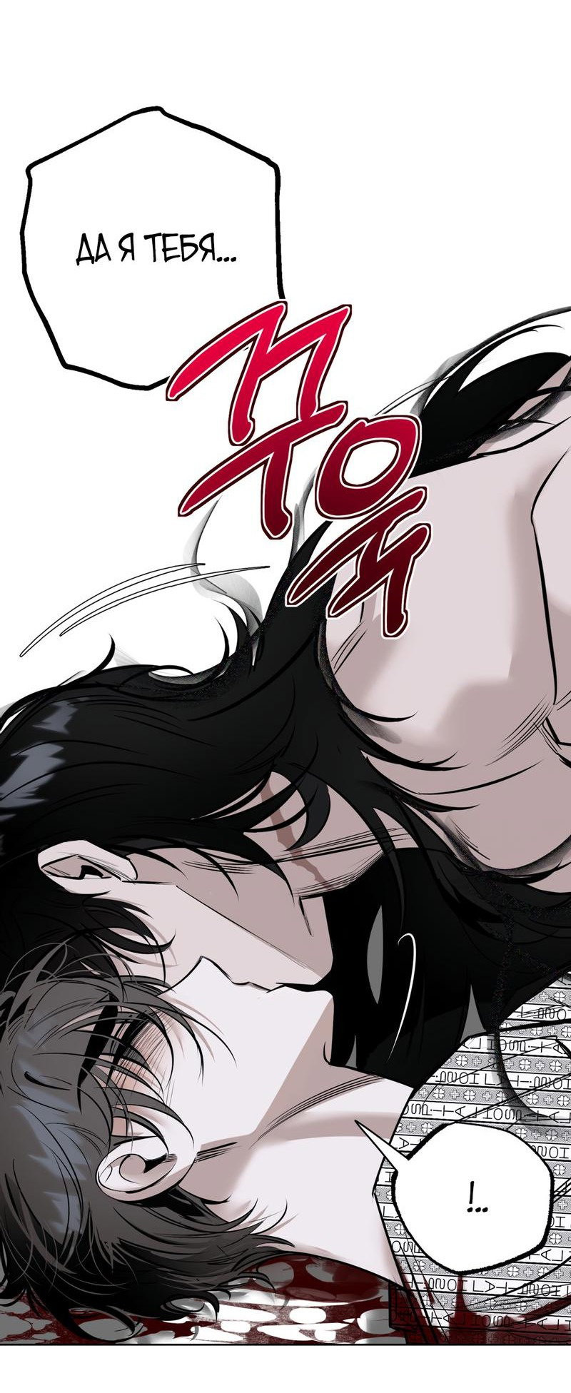 Манга Лунное отражение - Глава 1 Страница 48