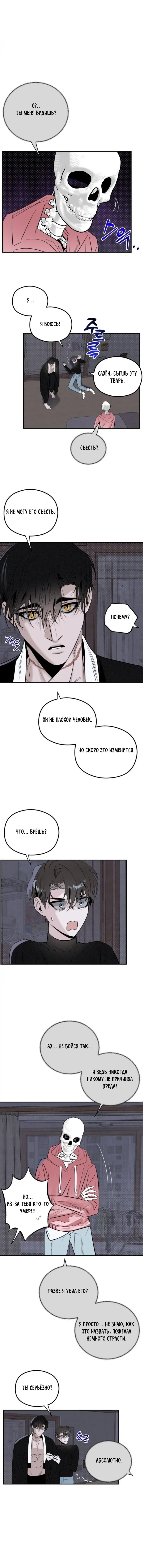 Манга Лунное отражение - Глава 13 Страница 14
