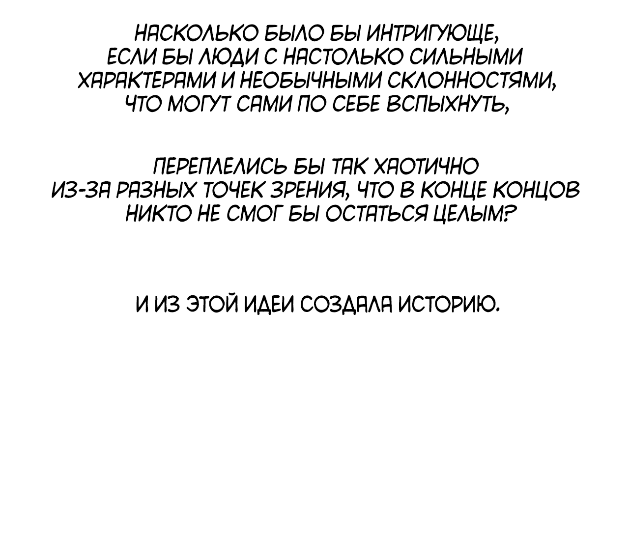 Манга Неполное сгорание - Глава 25.1 Страница 5